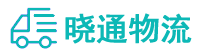 成都到大岭山镇物流公司